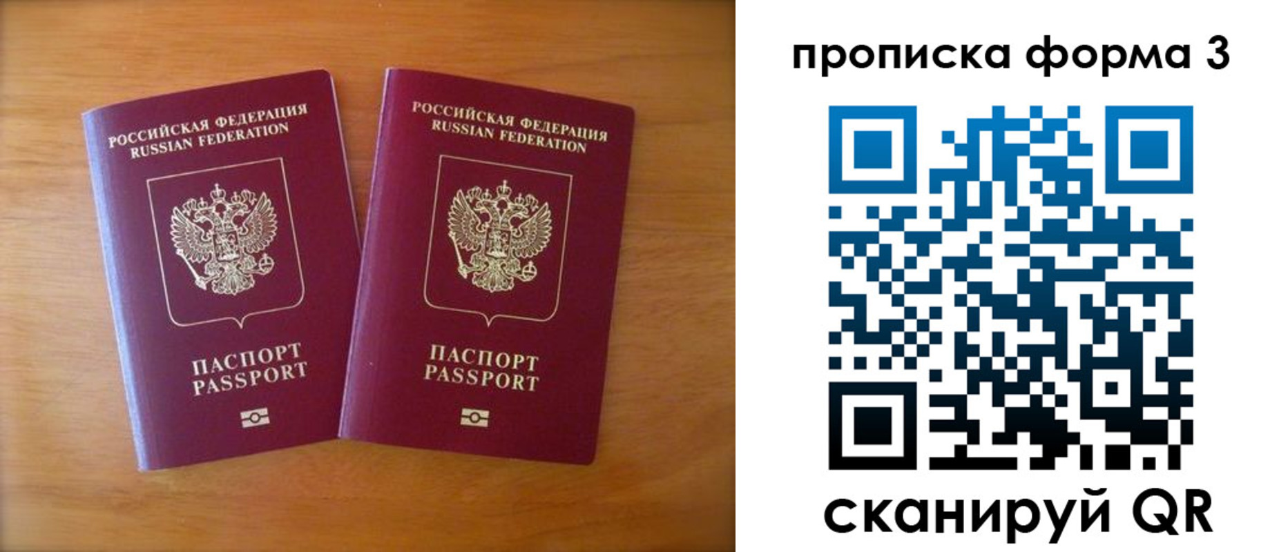 временная регистрация в квартире в Корсакове