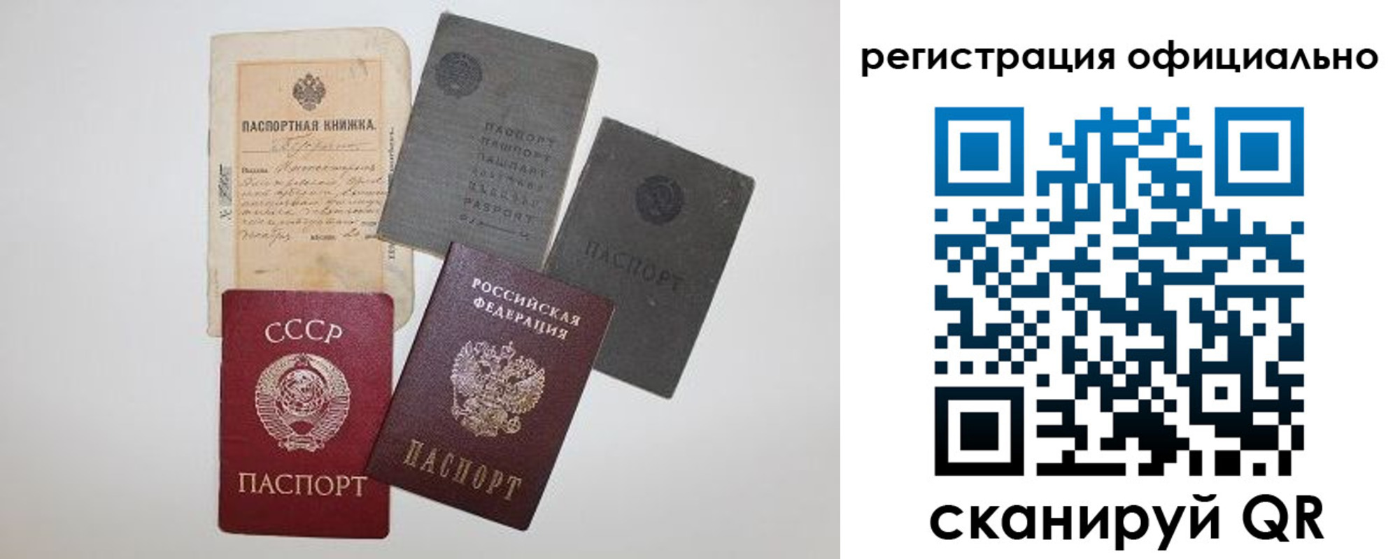 купить прописку в Корсакове