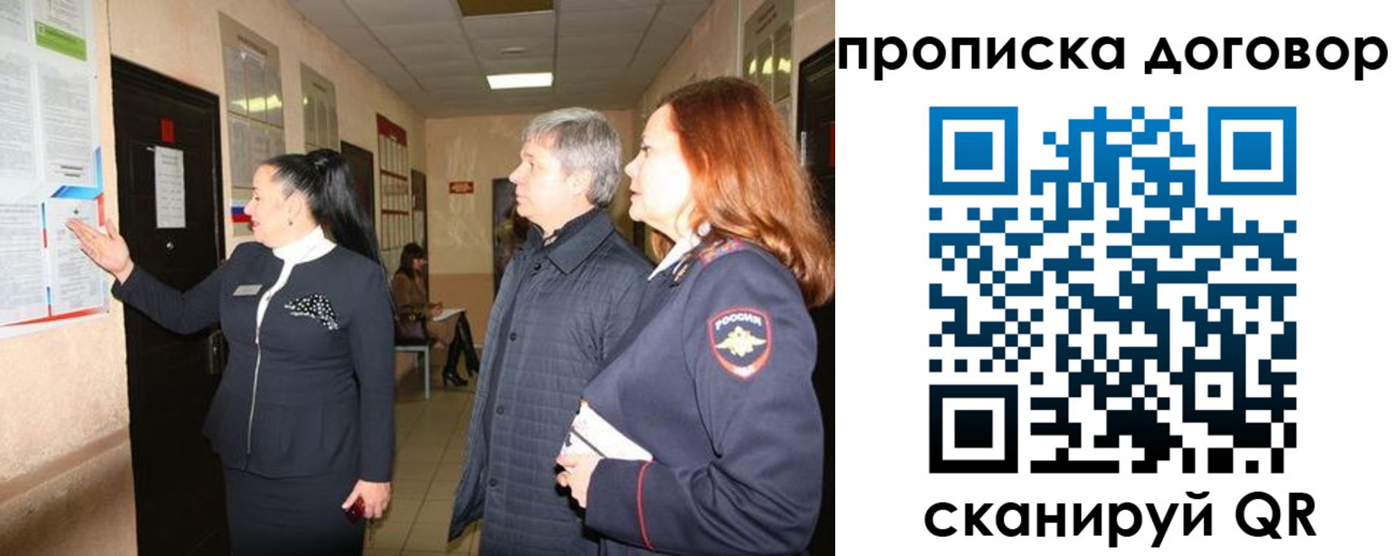 временная регистрация надежно в Корсакове